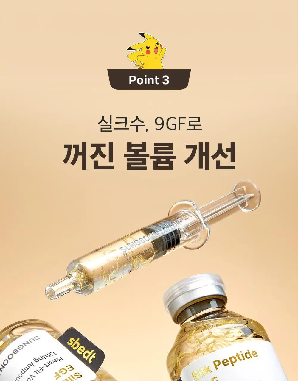 [1등 탄력앰플/녹는실리프팅] 성분에디터 실크펩타이드 EGF 하트핏 볼륨 리프팅 앰플 40ml더블기획(+키링 파우치)* 상세페이지 36